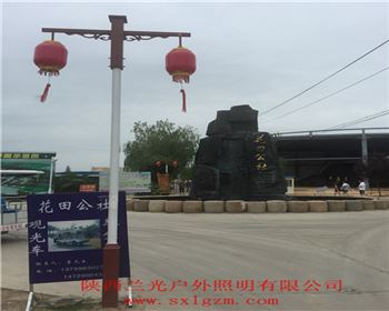 內蒙古景觀燈案例-興平花田公社景觀燈項目