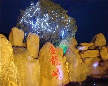 寧夏西安市金龍峽景區(qū)噴泉亮化