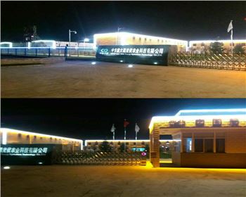 甘肅廠區樓宇亮化-甘肅省渭南市大荔縣亮化項目