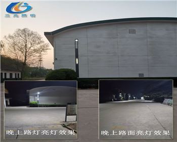 青海儲(chǔ)備糧銅川直屬庫有限公司廠區(qū)市電路燈項(xiàng)目